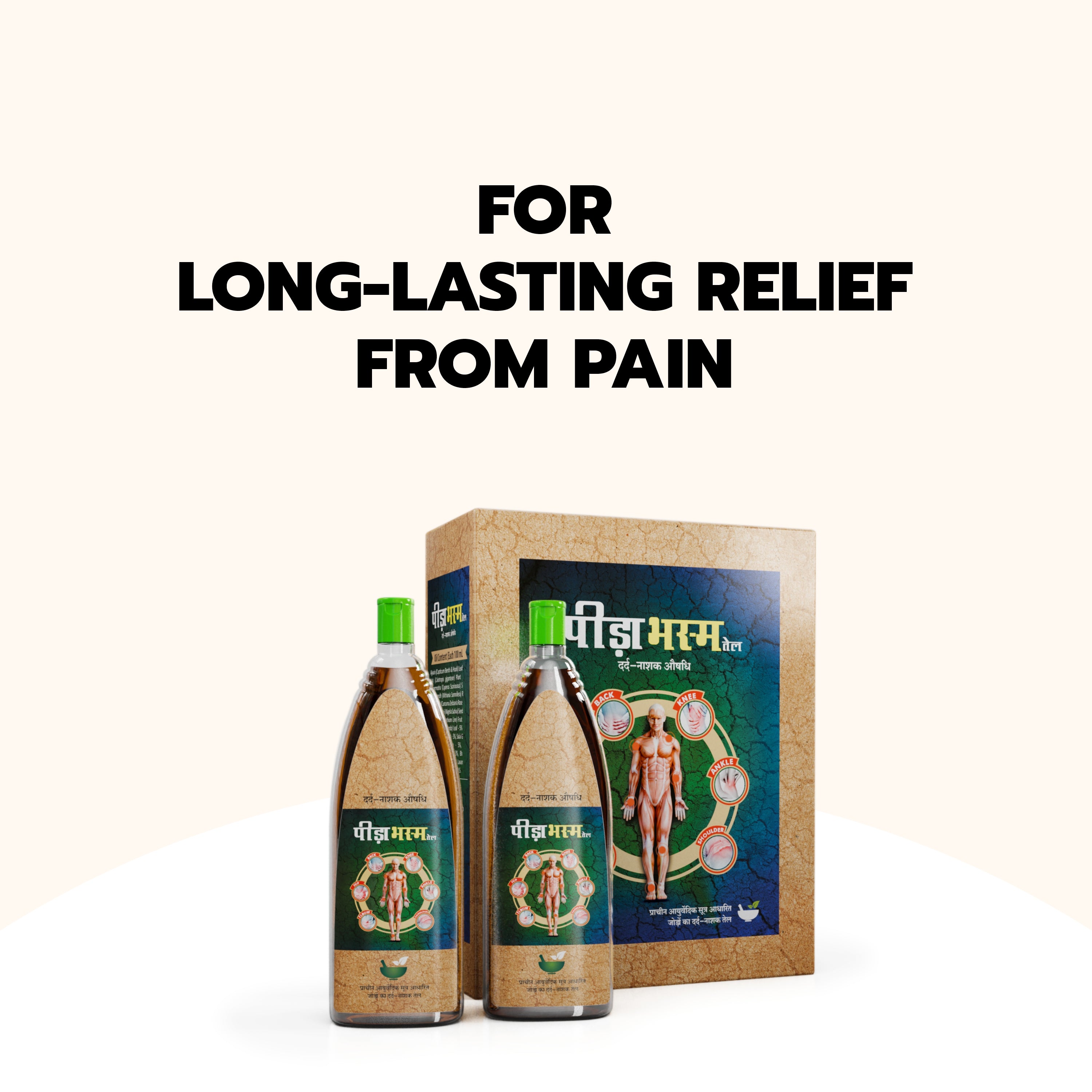Vanvasi Ayurveda Peeda Bhasm Oil is the Best oil for knee pain & arthritis relief. It is a fast-absorbing Ayurvedic oil for joint pain made from 20+ herbs like Ashwagandha, Kalonji & Nagarmotha. It relieves knee, bone & muscle pain, reduces inflammation, and improves flexibility.

